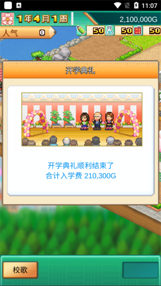 口袋學(xué)校物語3無限金幣無限研究點數(shù) v1.3.3 3