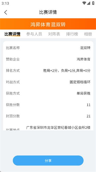 嘭嘭運動 v1.0.88 0