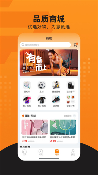 嘭嘭運動 v1.0.88 3