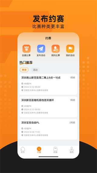 嘭嘭運動 v1.0.88 2