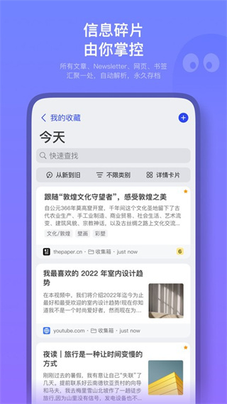 Cubox書簽 v7.10.10 安卓版 0