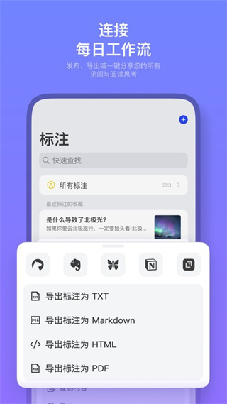 Cubox書簽 v7.10.10 安卓版 3