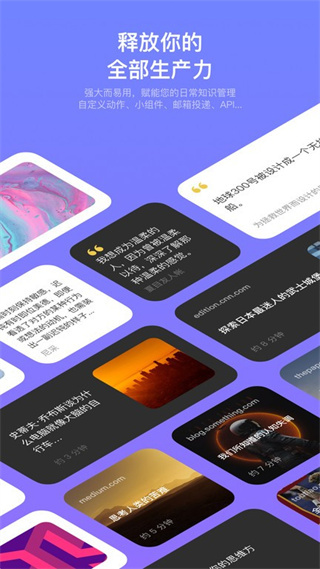 Cubox書簽 v7.10.10 安卓版 1