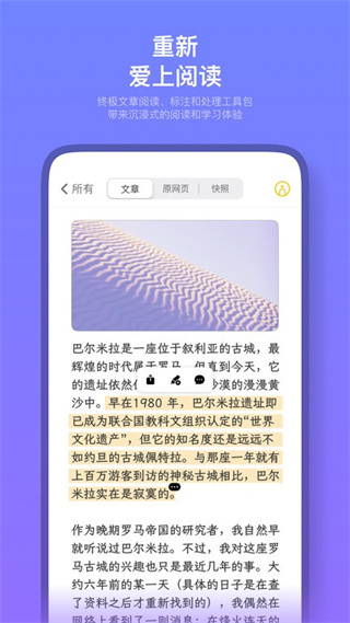 Cubox書簽 v7.10.10 安卓版 2