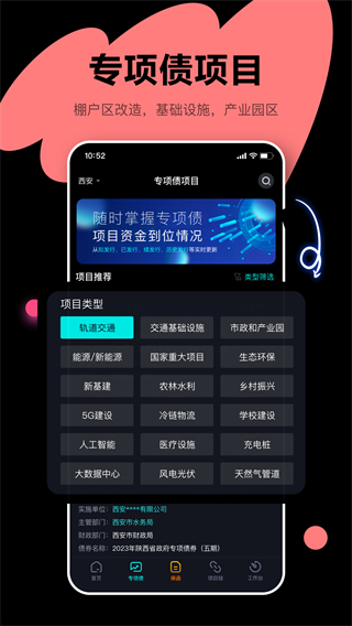 犀牛衛(wèi) v1.4.0 3