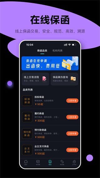 犀牛衛(wèi) v1.4.0 1