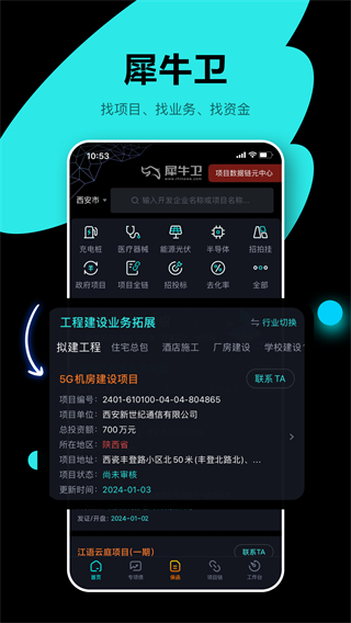 犀牛衛(wèi) v1.4.0 0