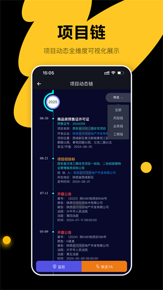 犀牛衛(wèi) v1.4.0 2