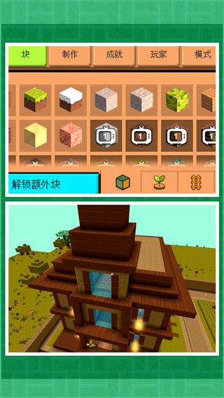 夢想游樂場 v1.0.0 安卓版 1