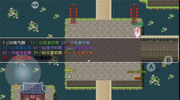 幻世修仙漢化版 v1.1.5 0