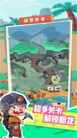 夢幻恐龍園免廣告 v23.0.0 1