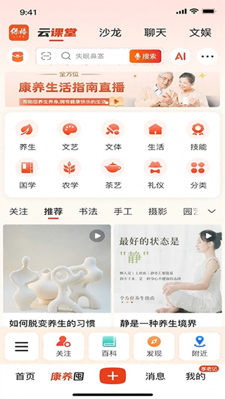 保椿生活 v1.2.00 2