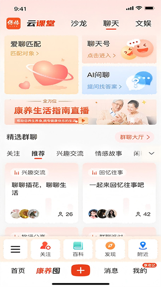 保椿生活 v1.2.00 1