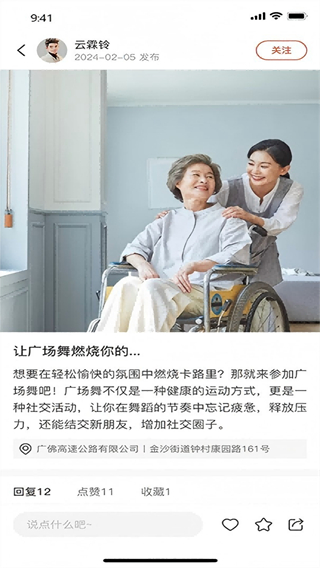 保椿生活 v1.2.00 0