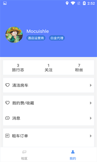 房車網(wǎng) v1.6.9 0