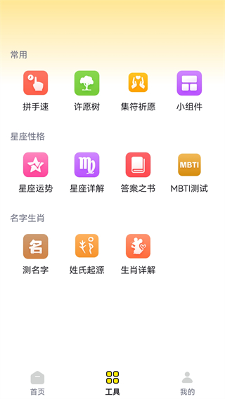 靈韻木魚 v1.4.2 2