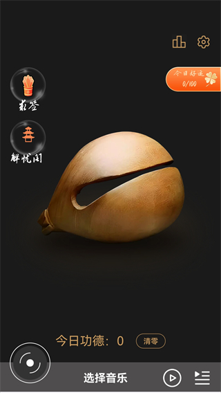 靈韻木魚 v1.4.2 1