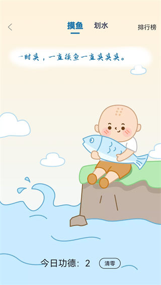 靈韻木魚 v1.4.2 3