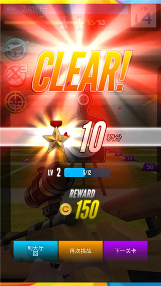 射擊之王中文版 v1.6.6 0