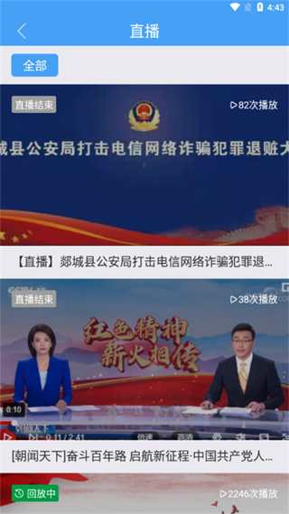 郯城首發(fā)最新版 v0.3.42安卓版 3