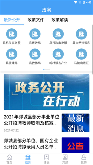 郯城首發(fā)最新版 v0.3.42安卓版 1