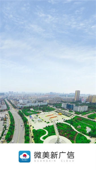 微美新廣信客戶端 v5.3.1 0