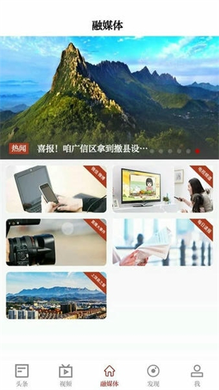 微美新廣信客戶端 v5.3.1 2