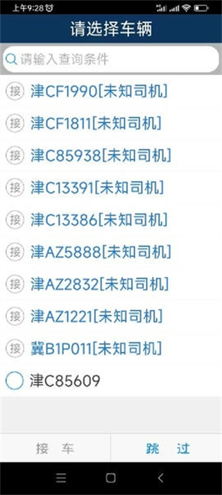 好運速達(dá) v1.9.9 1
