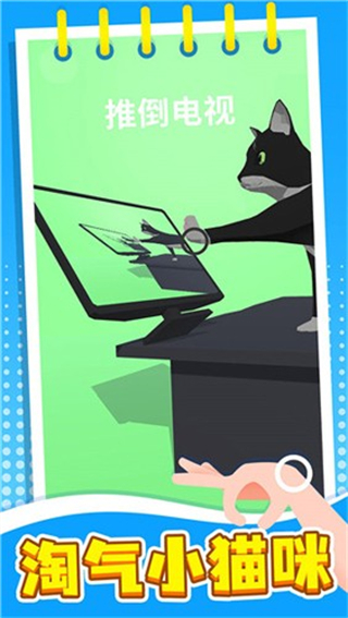 失控手臂免廣告 v1.1.1 3