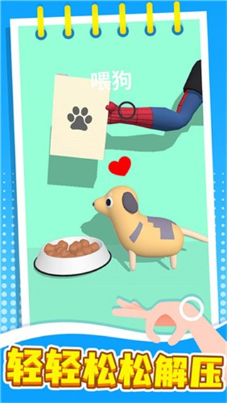 失控手臂免廣告 v1.1.1 2