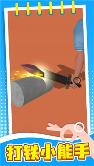 失控手臂免廣告 v1.1.1 0