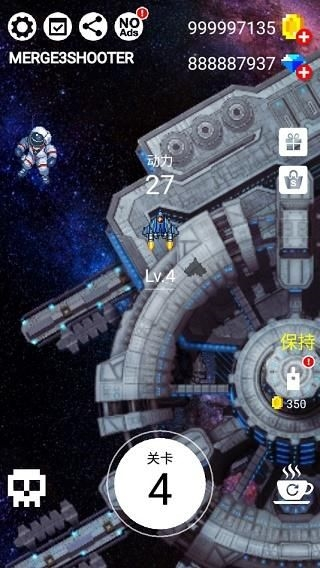 合并射擊3 v1.4.4 3