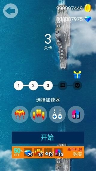 合并射擊3 v1.4.4 2