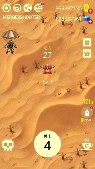 合并射擊3 v1.4.4 1