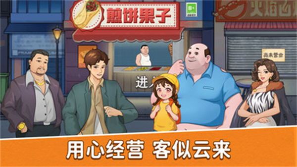 模擬美食烹飪 v1.0.7 3