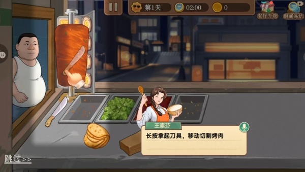 模擬美食烹飪 v1.0.7 0