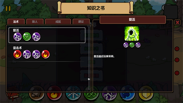 魔能方碑之巫2安卓版 v1.3.2 2