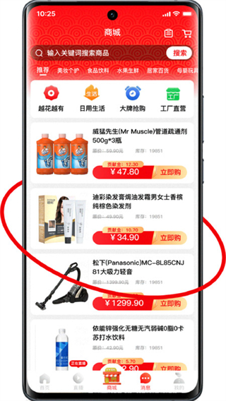 有魚生活 v4.3.7 2