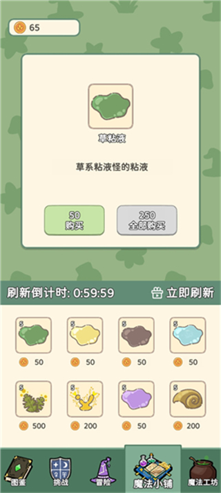 魔法花匠 v1.0.3 3