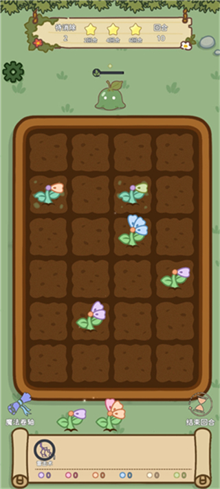 魔法花匠 v1.0.3 2