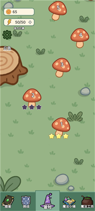 魔法花匠 v1.0.3 1