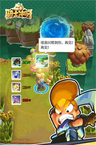 騎士沖呀無限金幣版 v1.21.101 0
