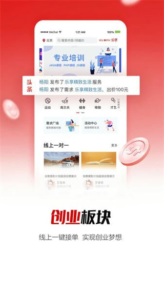 國(guó)聘網(wǎng) v6.1.300 1