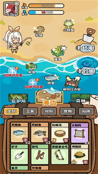 荒野求生模擬器免廣告 v6.1 3