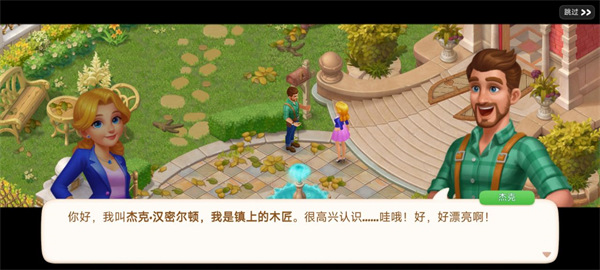 麥琪頓莊園修改版 v1.182.0 0