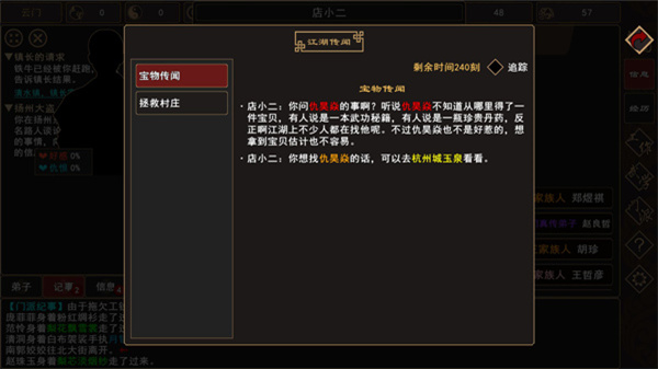 我來自江湖手機版 v0.3 1