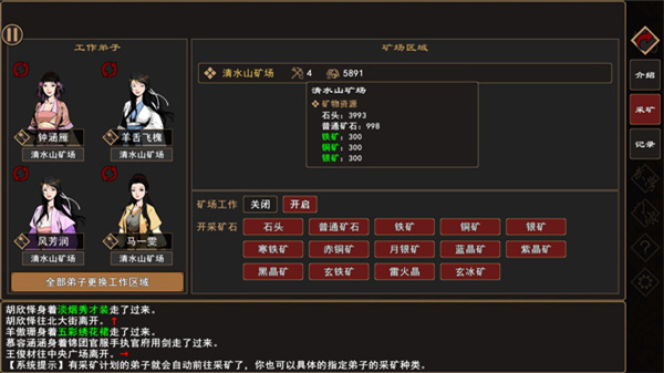 我來自江湖手機版 v0.3 2