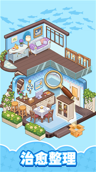 整潔小房間 v1.00 3