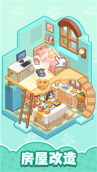 整潔小房間 v1.00 4