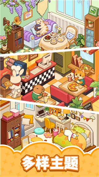 整潔小房間 v1.00 1